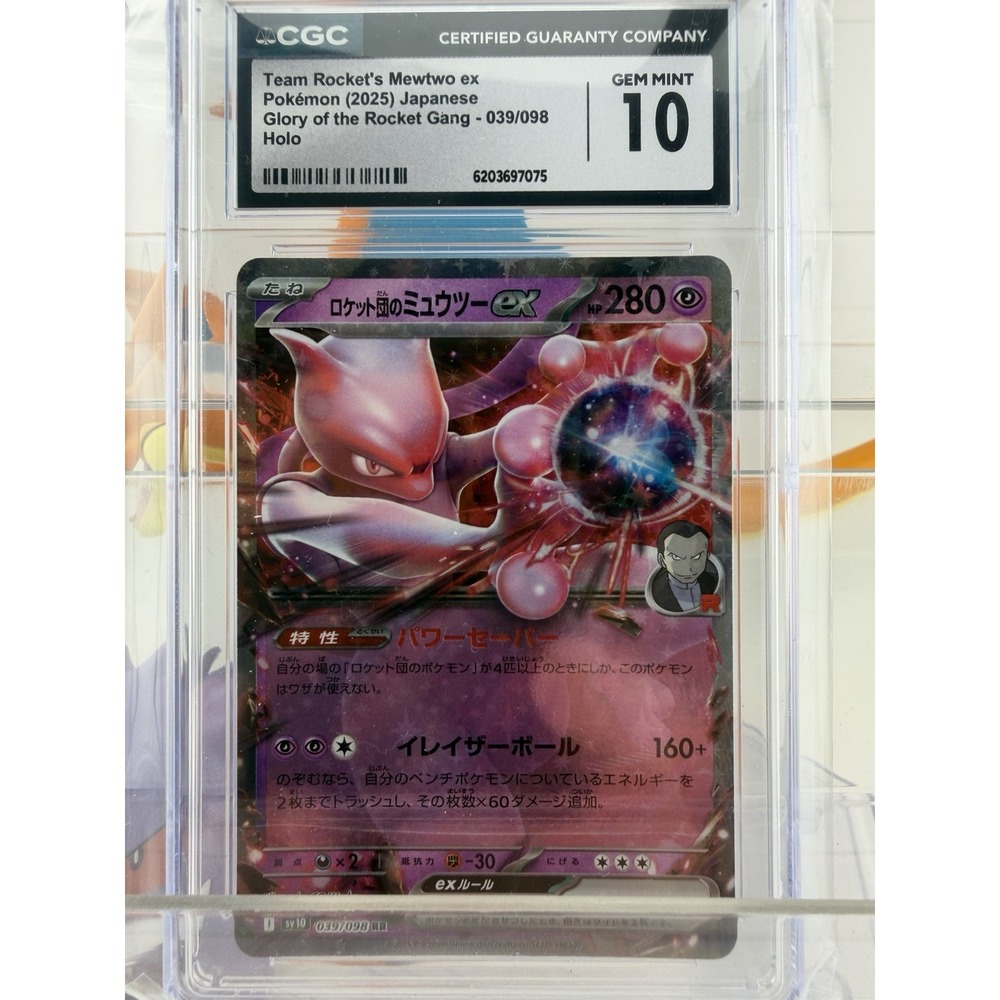 Team Rocket's Mewtwo ex Pokémon (2025) Japanese Glory of the Rocket Gang - Holo - Picture 3 of 5